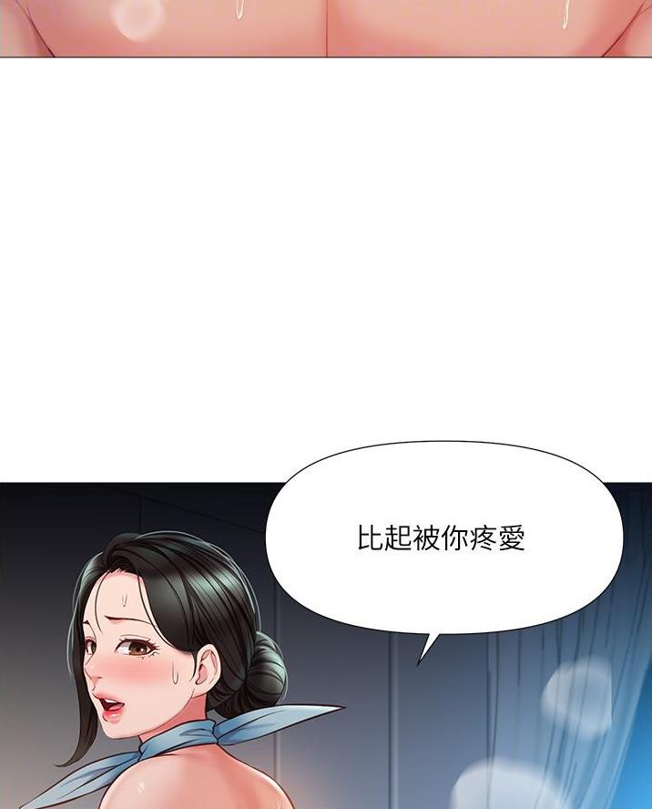 零距离网络漫画漫画,第1章婚礼6图