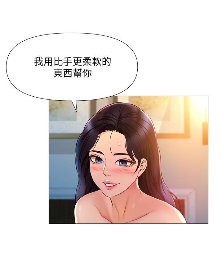 校霸的跟班漫画完整版漫画,第14章苦斗4图