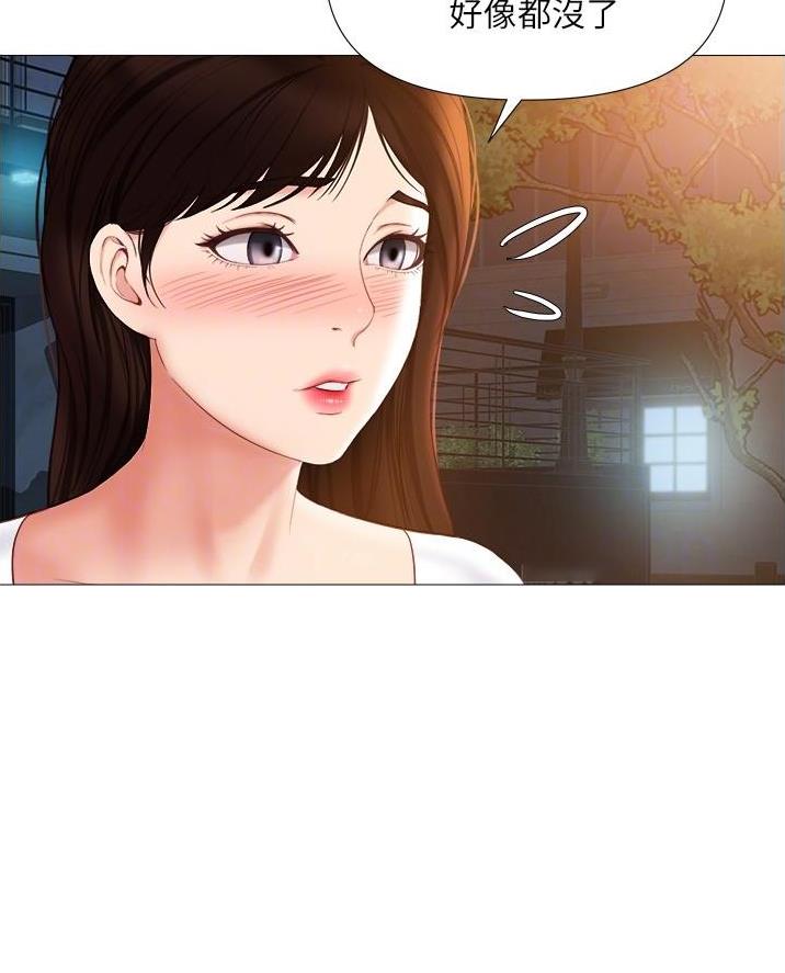 婚姻指导漫画漫画,第30章气氛变了4图