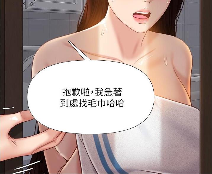 息影从良漫画漫画,第15章同居7图