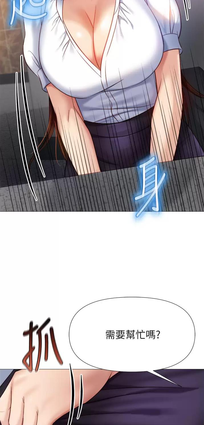 天堂剧本漫画漫画,第31话 31_坦白8图