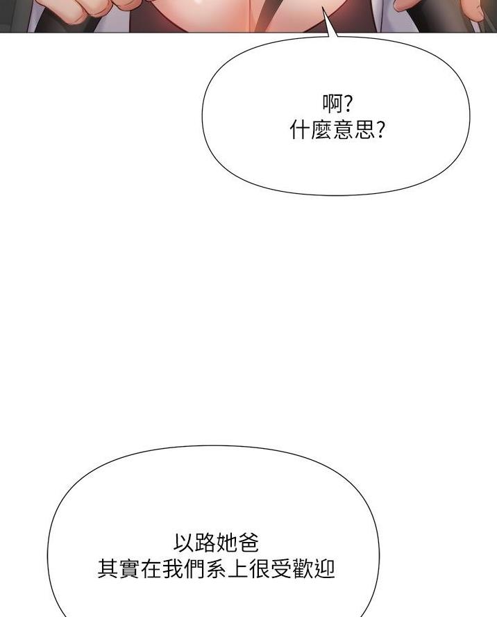 密码追踪漫画漫画,第11章回味8图