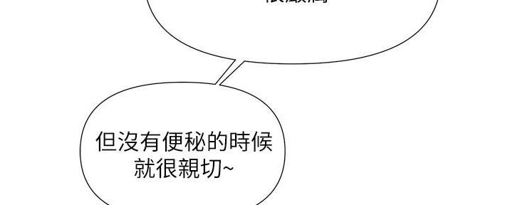 夜晚的律师漫画漫画,第7章奇怪的心情5图