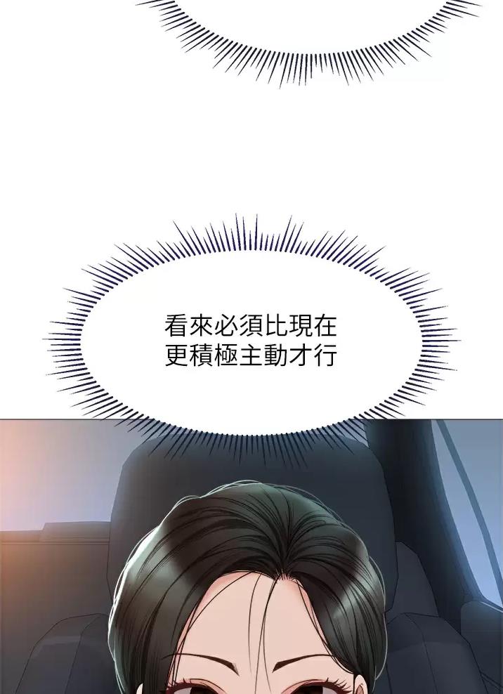 跟直播有关的漫画漫画,第15话 15_还伞8图