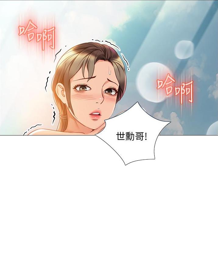 零距离触感漫画全集漫画,第33章同居计划6图