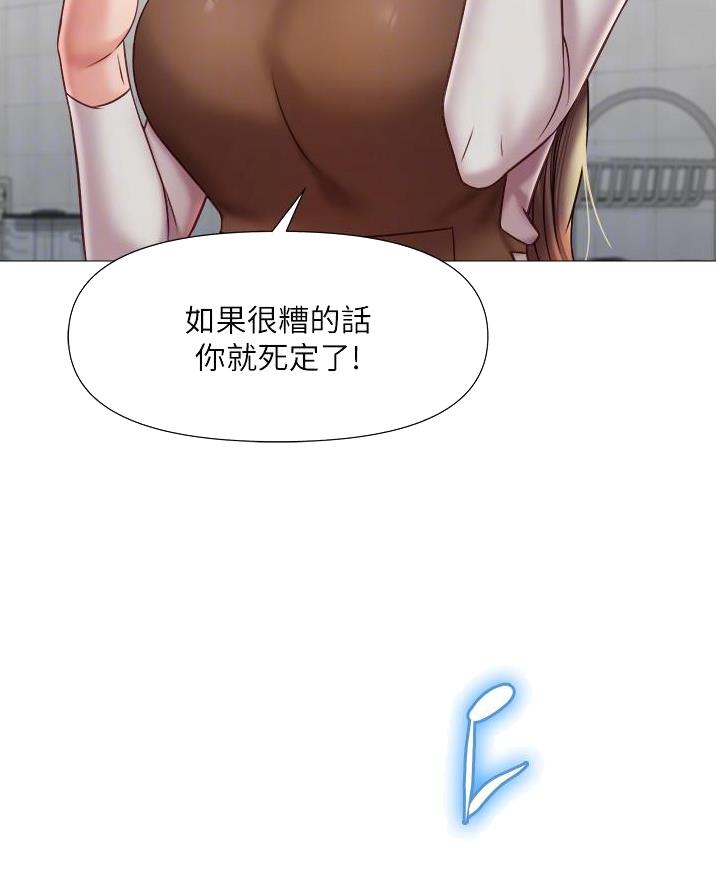 职场伪装全文漫画,第21章泳装8图