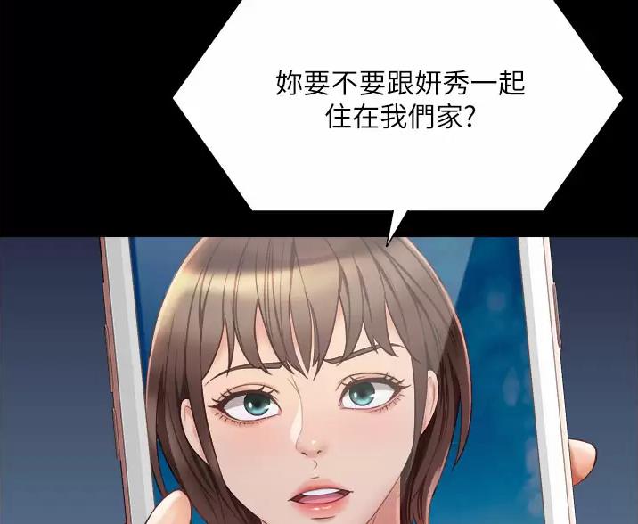 游泳馆教练漫画免费观看漫画,第21话 21_糟了6图