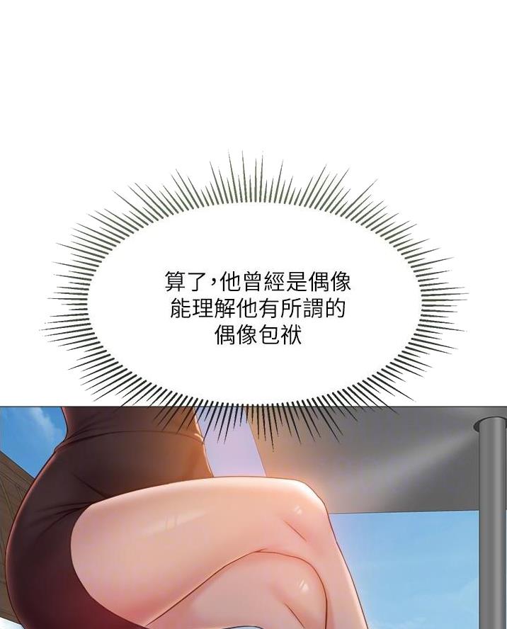 婚姻指导漫画漫画,第65章回车里或酒店6图
