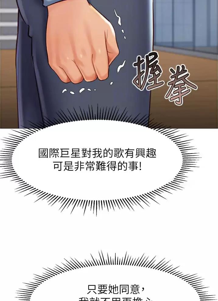 直播计划漫画漫画,第6话 6_偷看8图