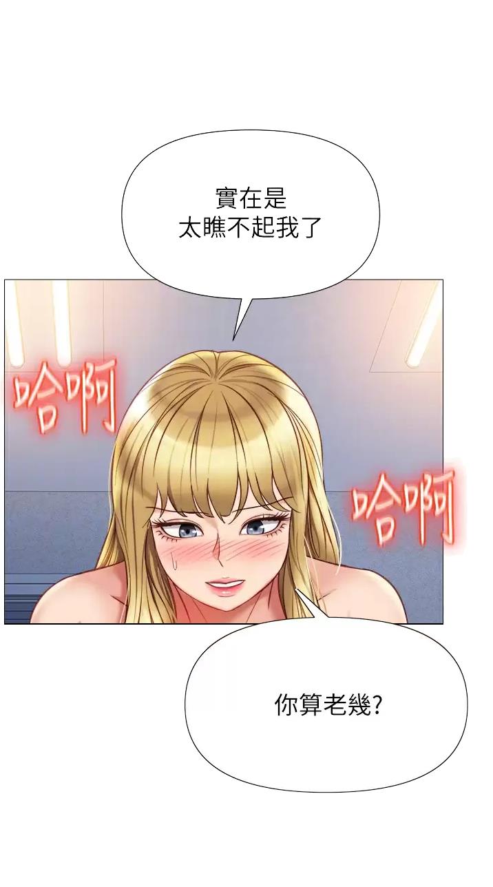 教授之约漫画漫画,第10话 10_问题3图