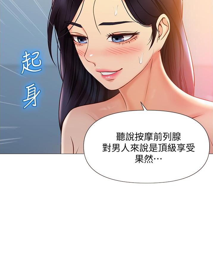 校霸的跟班漫画漫画,第25章天选之人4图