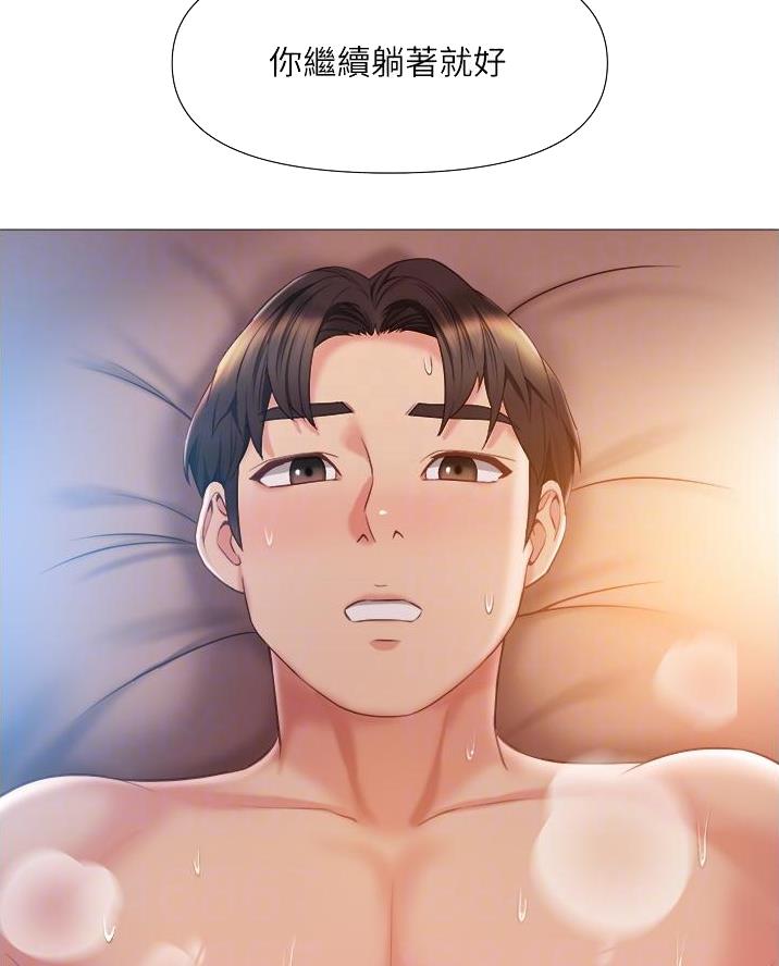 零距离聊天漫画第一话漫画,第11章习惯恶梦6图