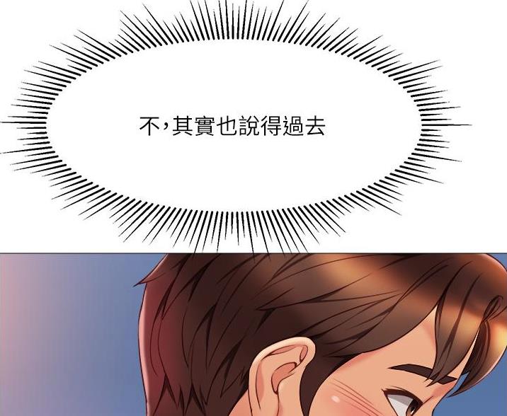 我暗恋的大佬也重生了全文免费阅读无删减无重复晋江漫画,第38章抹掉过去6图