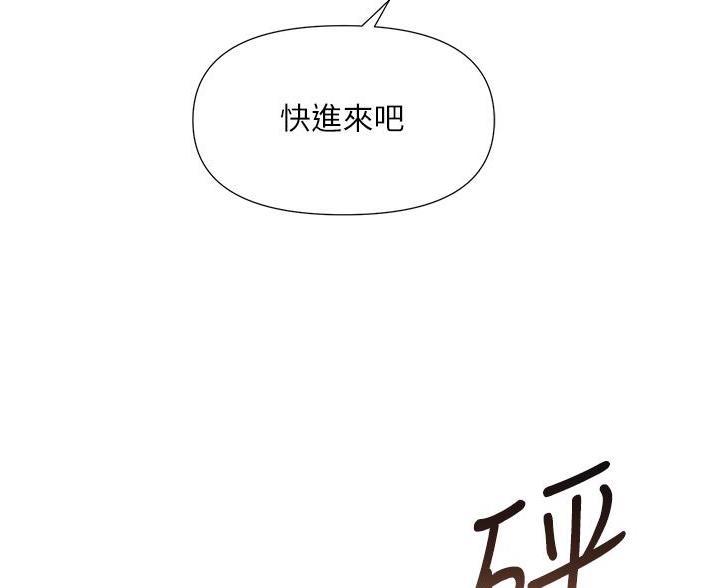 倍力因使用说明漫画,第17话 17_生气了2图