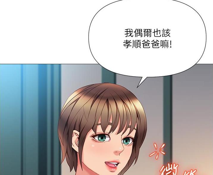 校霸的跟班漫画漫画,第21章跟踪4图