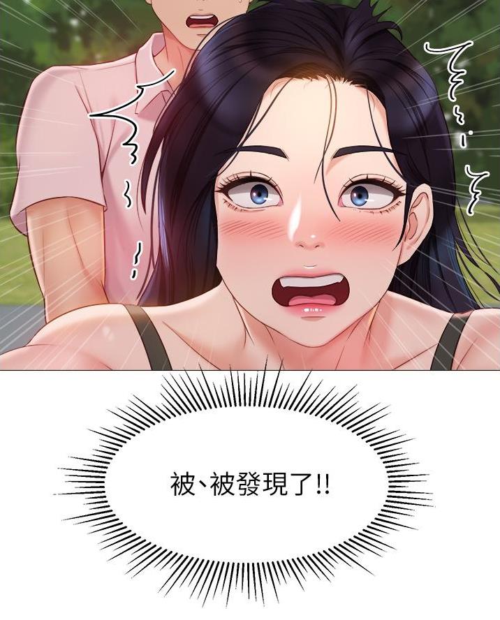 婚姻指导全集免费漫画,第103章番外雷奥46图