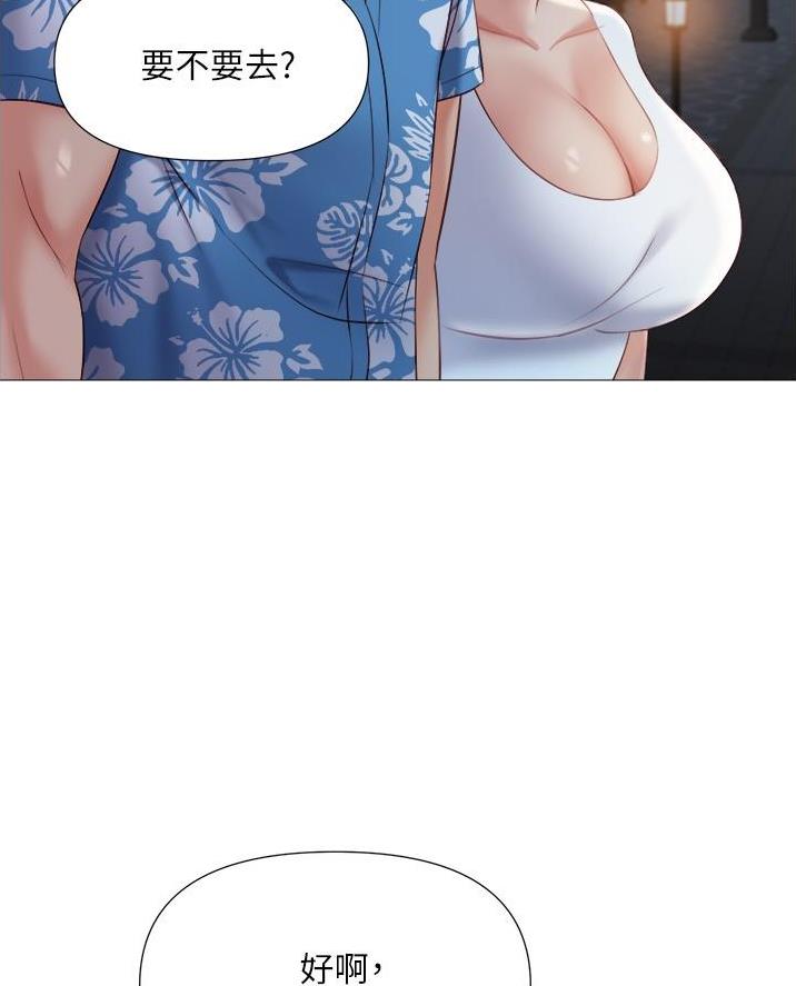 婚姻指导漫画漫画,第51章换专业4图