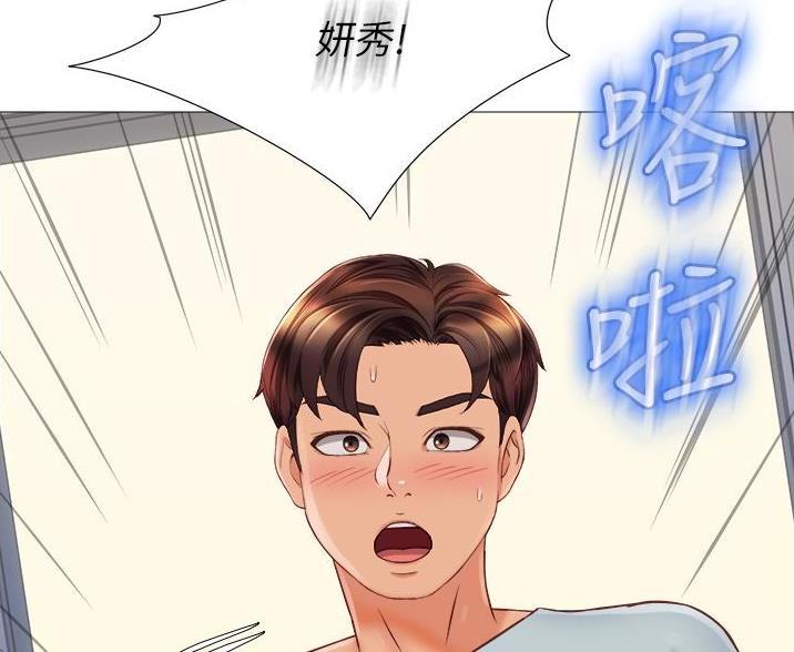 倍力因使用说明漫画,第2话 2_加入社团2图