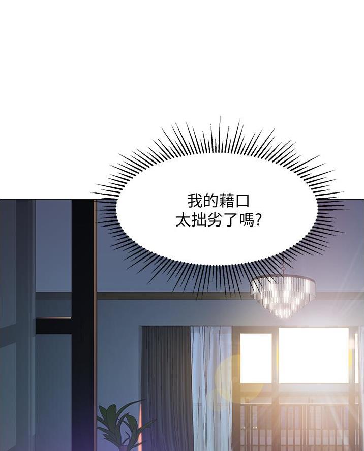 养子日常漫画漫画,第16章距离1图