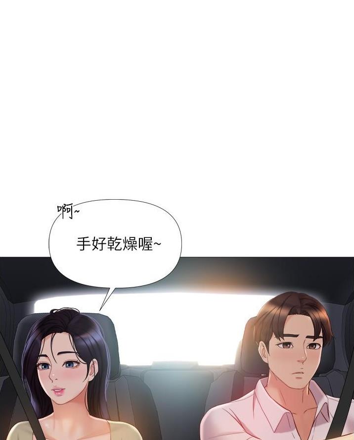 婚姻指导全集免费漫画,第95章被爱6图