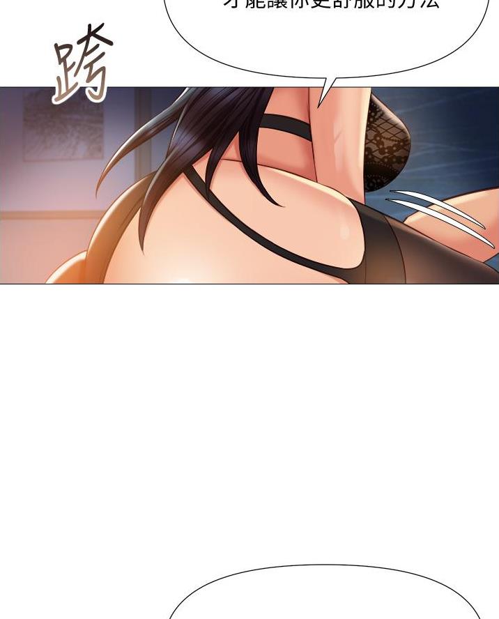 校霸的跟班漫画漫画,第203章要做什么6图