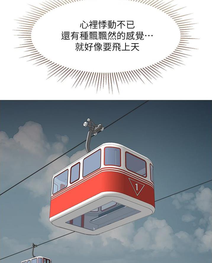 校霸的跟班漫画漫画,第214章香味6图