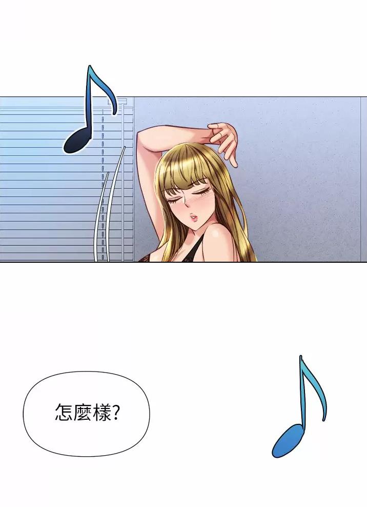 教授的辅导漫画免费阅读漫画,第8话 8_失落4图