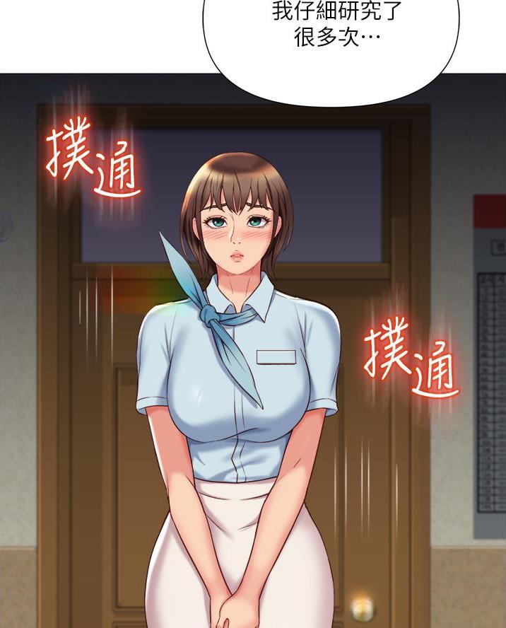 职场伪装漫画漫画,第47章裁缝店8图