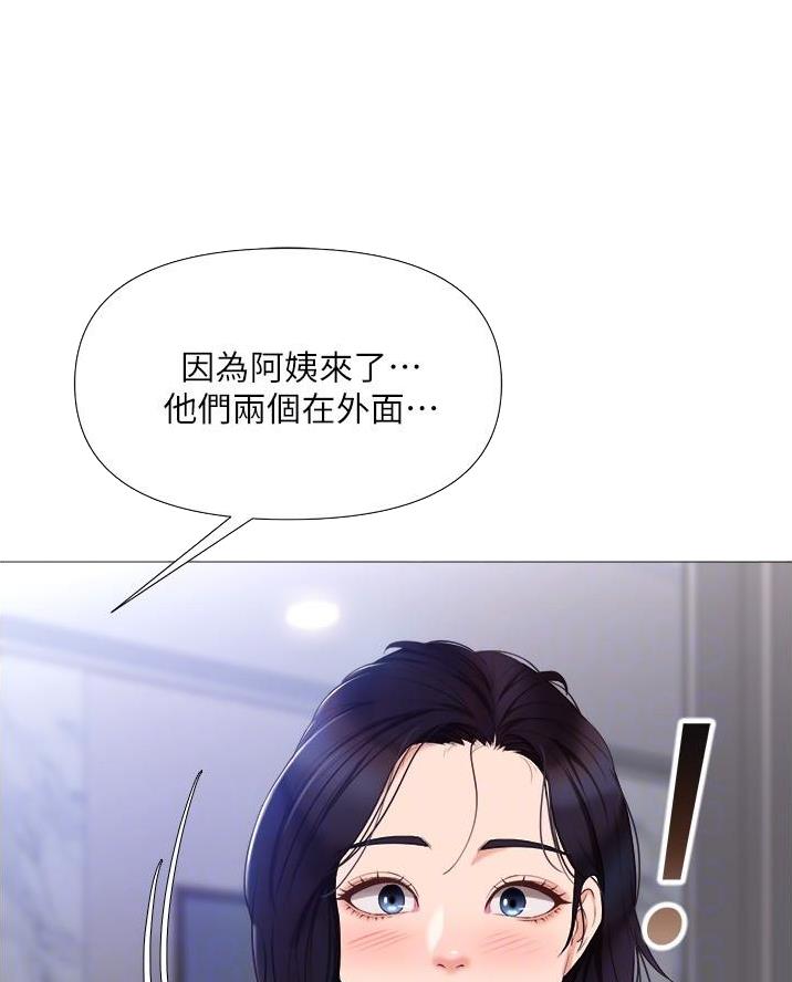 联手调查漫画漫画,第9章为了我8图