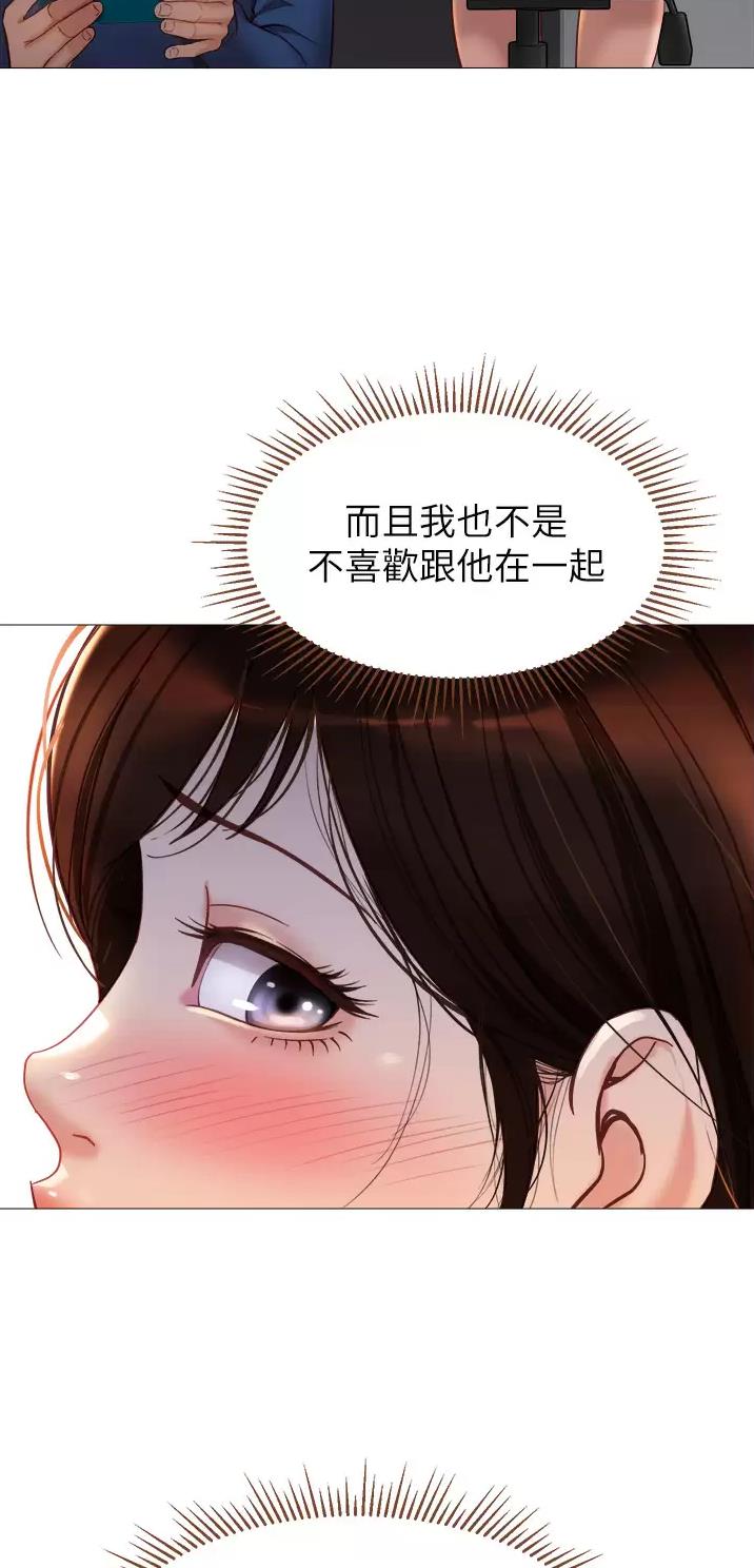 天堂副本攻略男小说漫画,第16话 16_庆祝8图