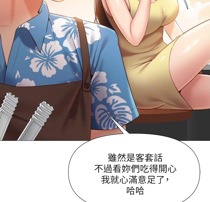息影从良漫画漫画,第19章应该反抗7图