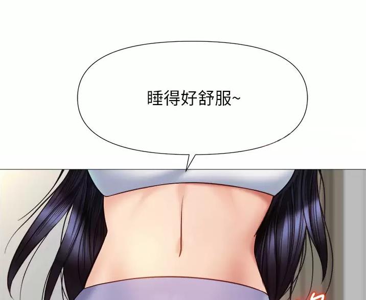 倍力因使用说明漫画,第3话 3_挨骂2图