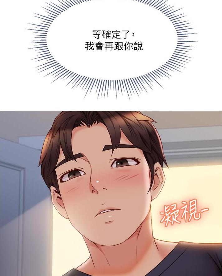 联手调查漫画漫画,第19章消失6图