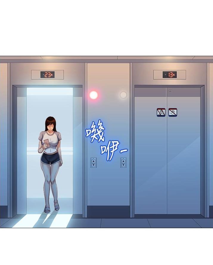 养子日常漫画漫画,第18章答案1图