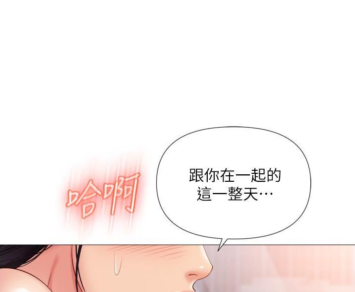 校霸的跟班漫画漫画,第162章挪开8图