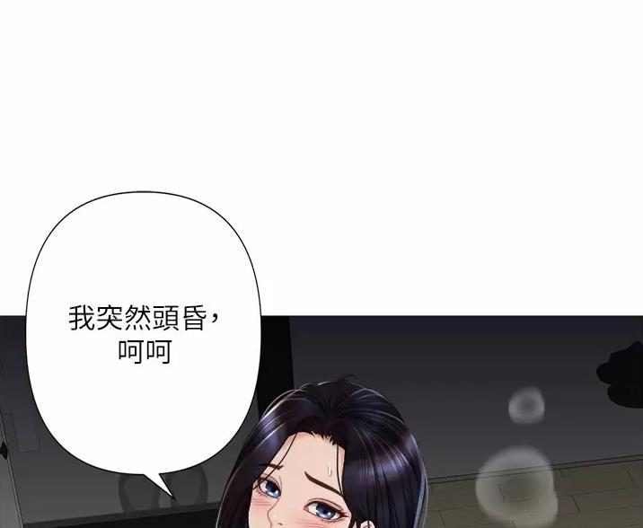 倍力因使用说明漫画,第16话 16_气味2图