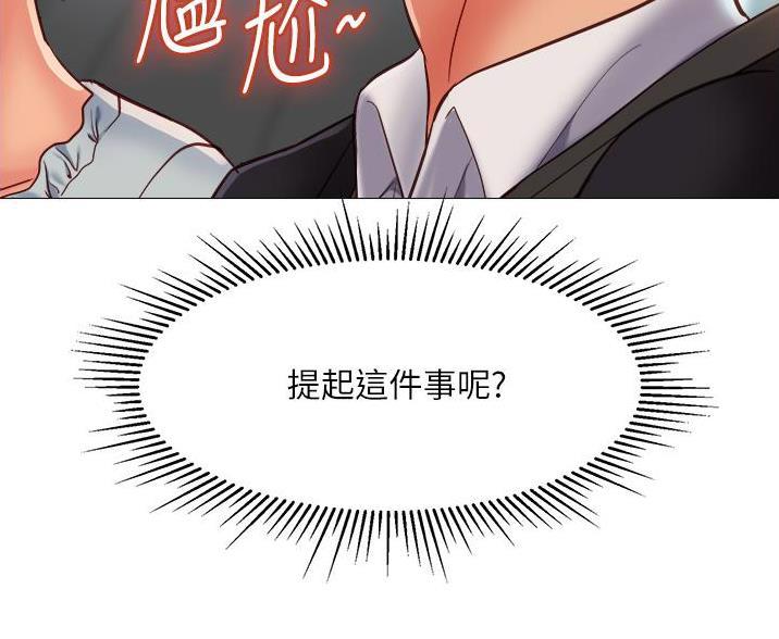 校霸的跟班漫画漫画,第133章灾祸8图