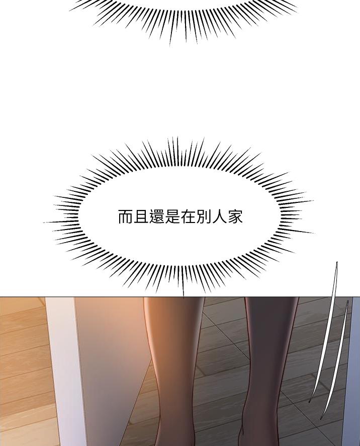 零距离聊天室漫画免费全集漫画,第12章真的很温柔6图