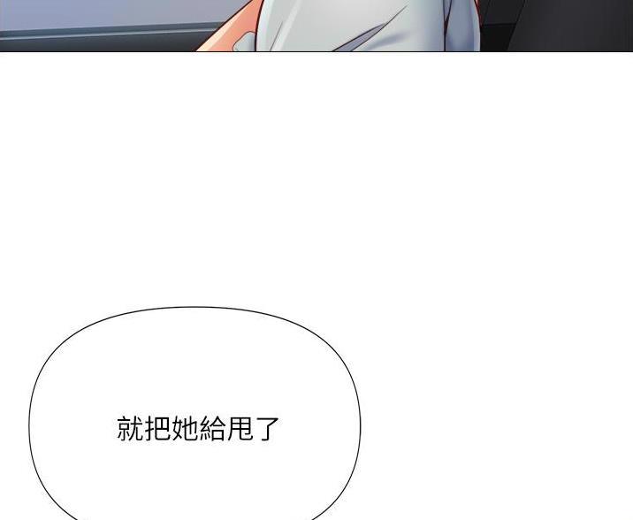 校霸的跟班漫画漫画,第206章战起6图