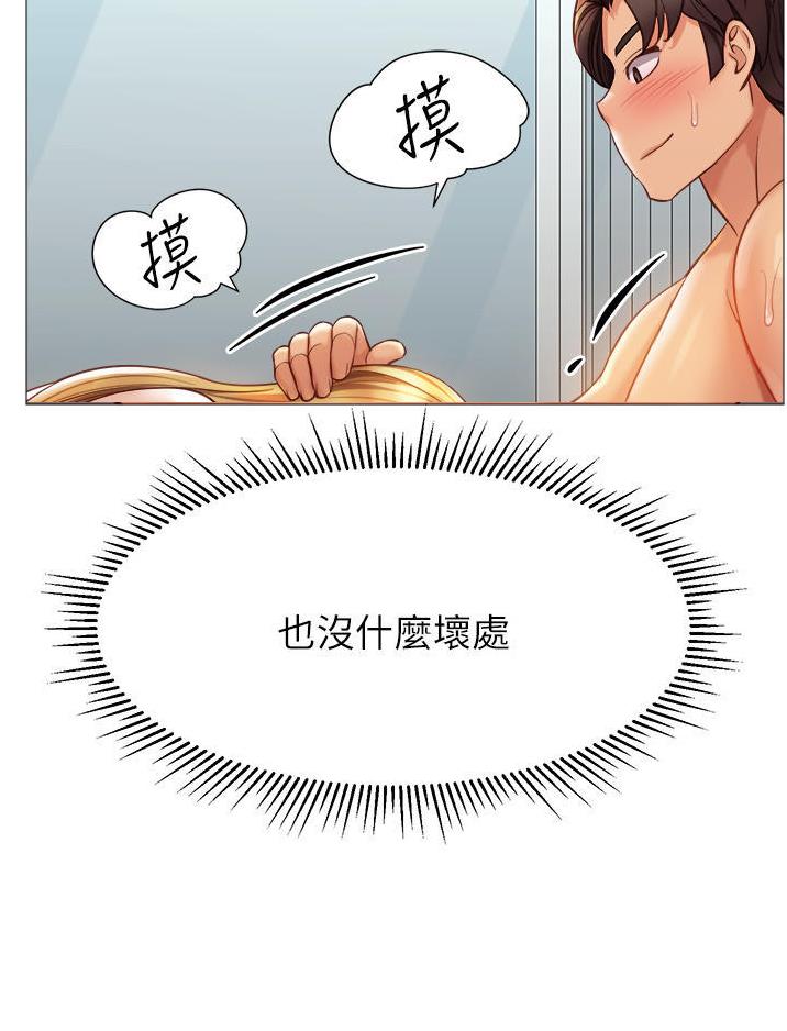 天堂剧本漫画漫画,第19话 19_拒绝8图