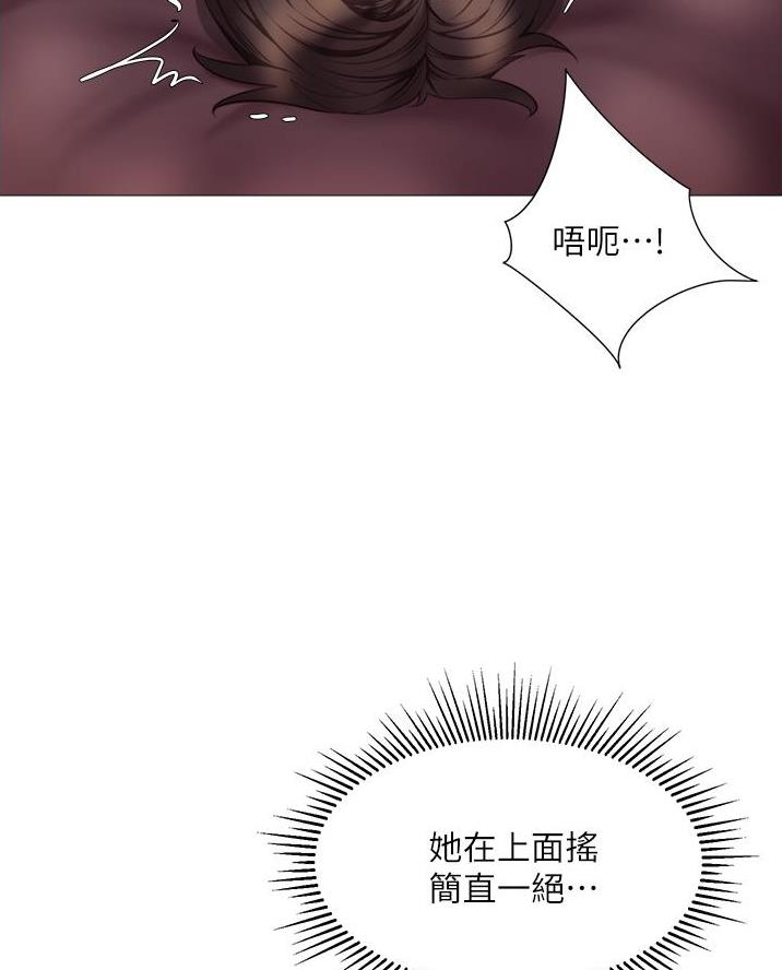 职场伪装漫画漫画,第43章店员的注视8图