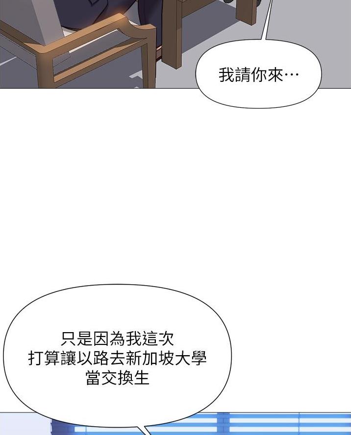 婚姻指导漫画漫画,第26章固执4图