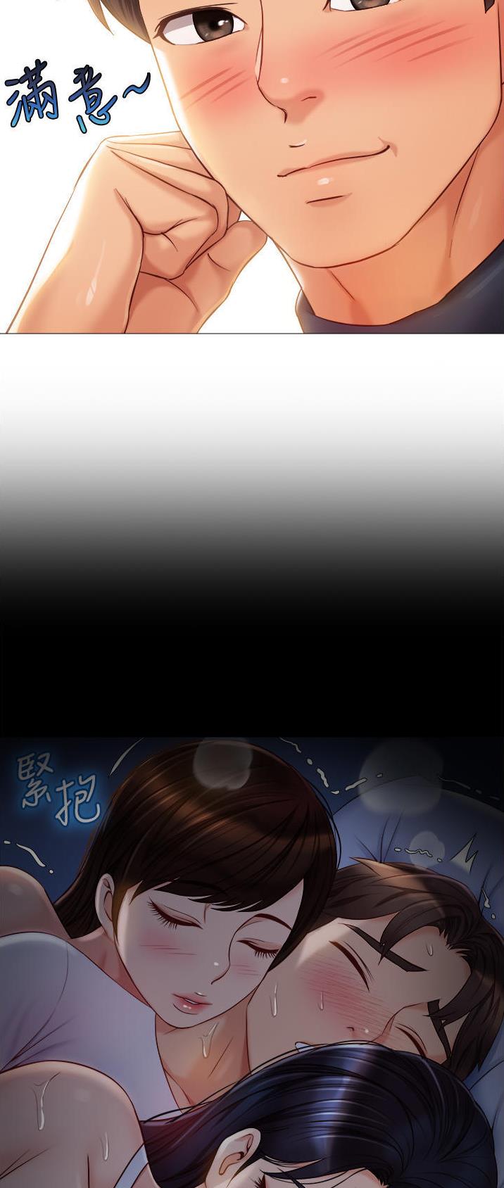 天堂 百度汉语漫画,第13话 13_醉酒8图