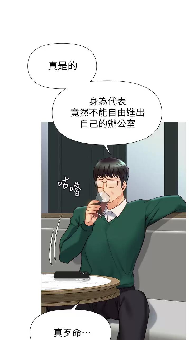 天堂剧本漫画漫画,第2话 2_身份8图