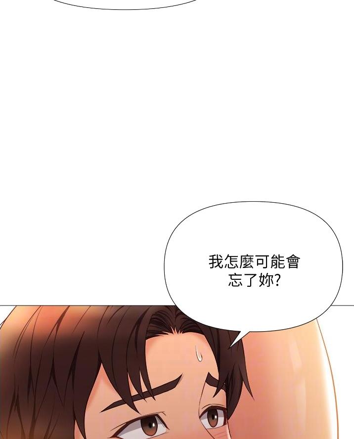 校霸的跟班漫画漫画,第181章监视8图