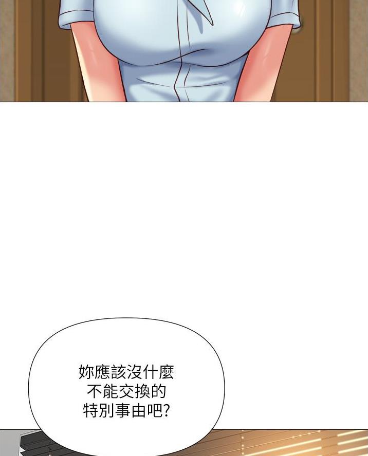 求养孩子的漫画漫画,第32章前世今天8图