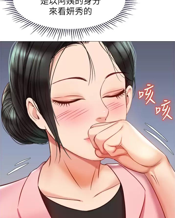游泳教练课漫画漫画,第19话 19_提议6图