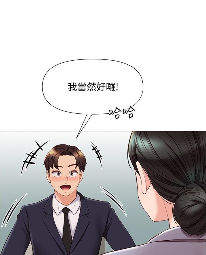 婚姻指导漫画43集漫画,第87章和我哥哥分手6图