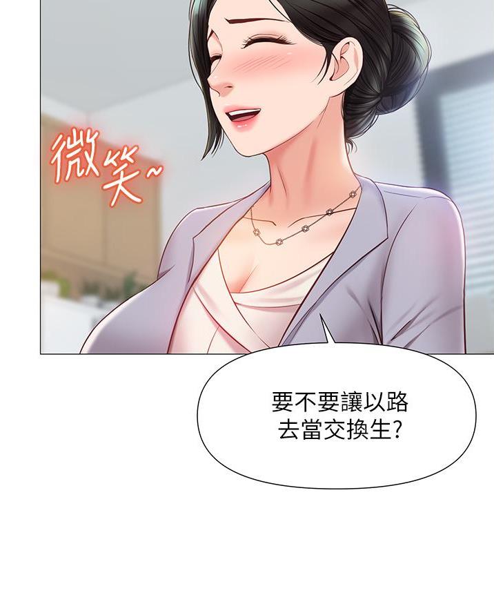婚姻指导漫画怡婷漫画,第77章没有我不行6图