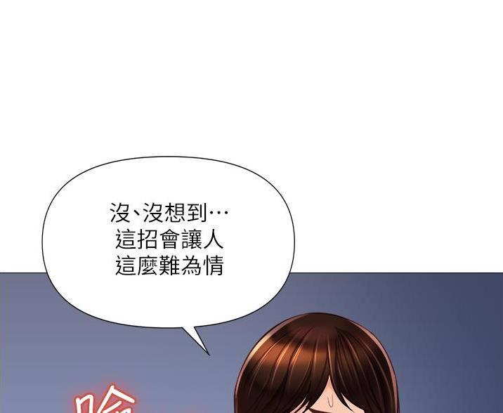 日本倍力因使用说明漫画,第1话 1_独来独往2图